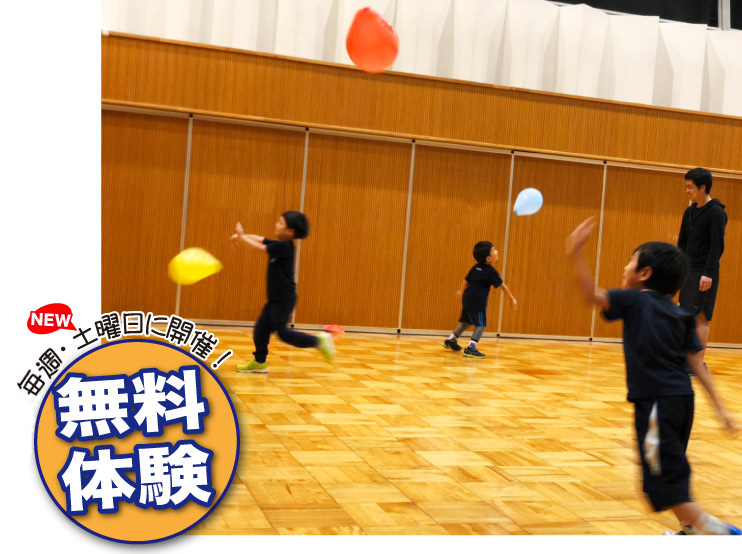 バルシューレ イメージ、無料体験受付中